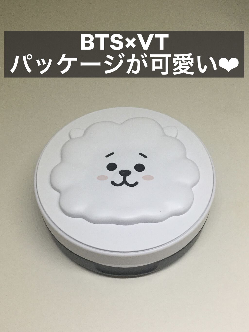 試してみた】VT BT21×VT Cosmetic リアルウェア ウォーター クッション