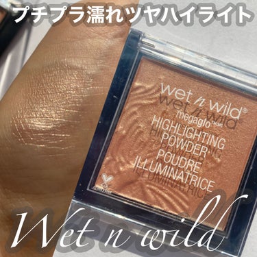 MegaGlo Highlighting Powder/wet 'n' wild/パウダーハイライトを使ったクチコミ（1枚目）