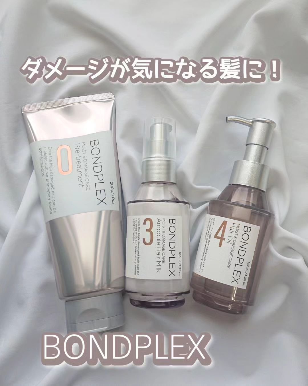 モイスト＆ダメージケア アンプルミルク/ボンドプレックス/ヘアミルクを使ったクチコミ（1枚目）