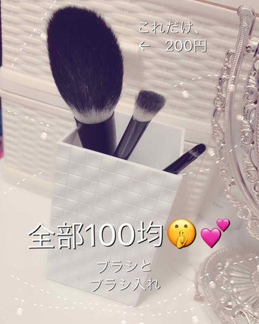 UR GLAM　EYESHADOW BRUSH B/U R GLAM/メイクブラシを使ったクチコミ（1枚目）