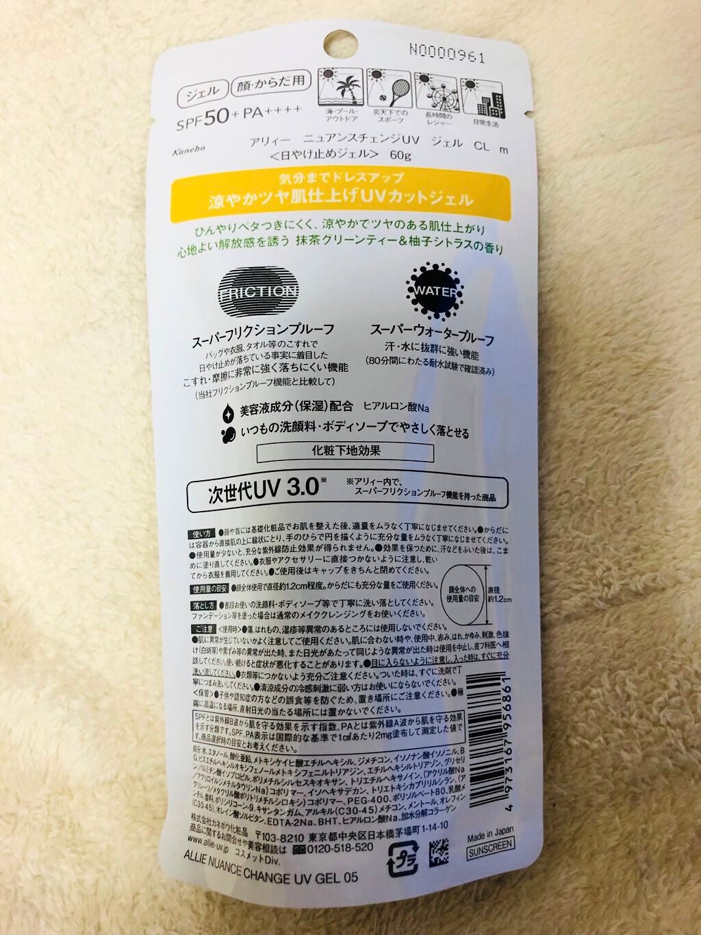 ニュアンスチェンジUV ジェル CL/アリィー/日焼け止めジェルを使ったクチコミ(6枚目)