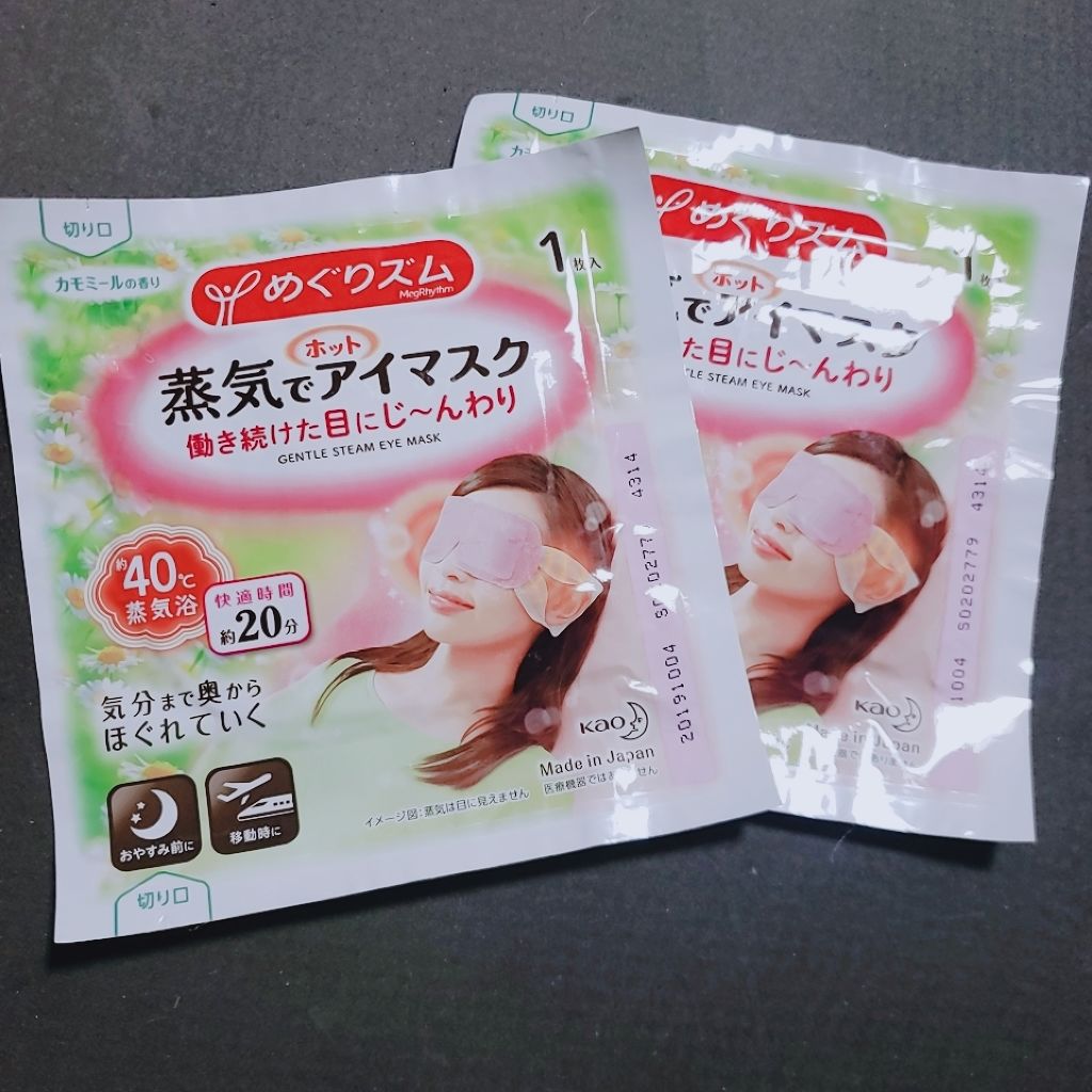 蒸気でホットアイマスク カモミールジンジャーの香り/めぐりズム/ホットアイマスクを使ったクチコミ（2枚目）