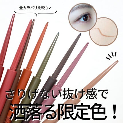 エテュセ ラスティング ジェルライナー/ettusais/ジェルアイライナーを使ったクチコミ(1枚目)