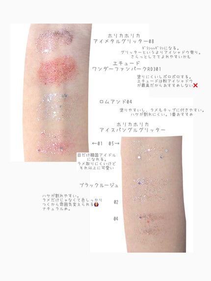 アイメタルグリッター/HOLIKA HOLIKA/グリッターを使ったクチコミ(2枚目)