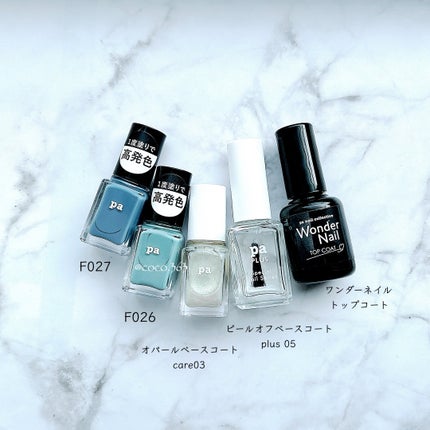 pa プラス ピールオフベースコート/pa nail collective/ネイルベースコートを使ったクチコミ(10枚目)