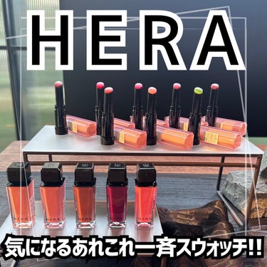 センシュアルパウダーマットリキッド/HERA/口紅を使ったクチコミ（1枚目）