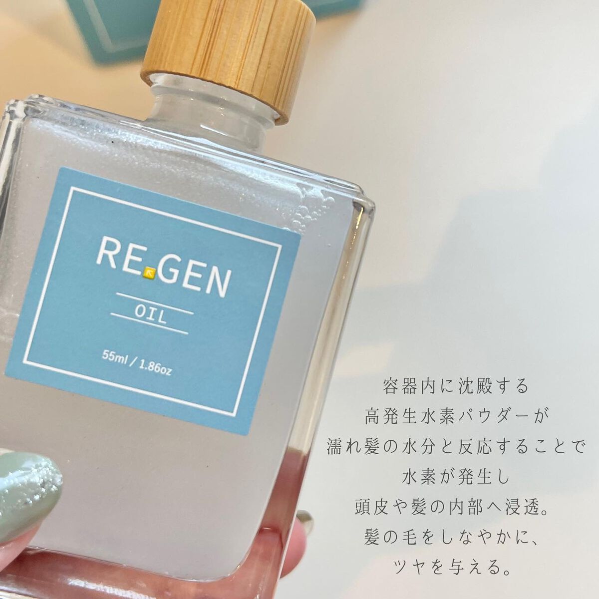 やあちゃん🪸 on LIPS 「RE.GENH2OIL▶︎▷2022/08/27発売紗栄子さん..」(2枚目)