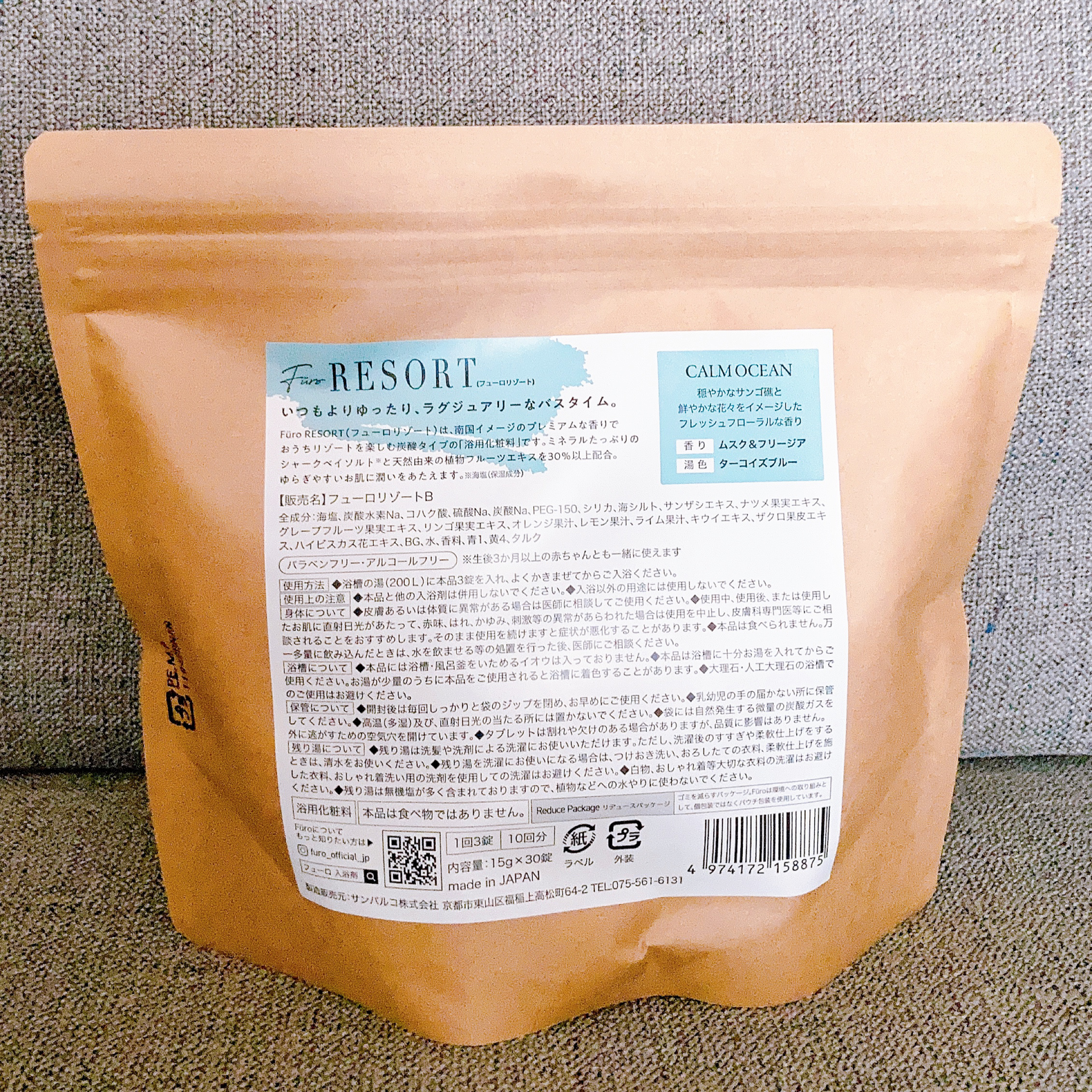 Furo RESORT CALM OCEAN（フューロリゾート　カームオーシャン）/Furo/炭酸系入浴剤を使ったクチコミ（2枚目）