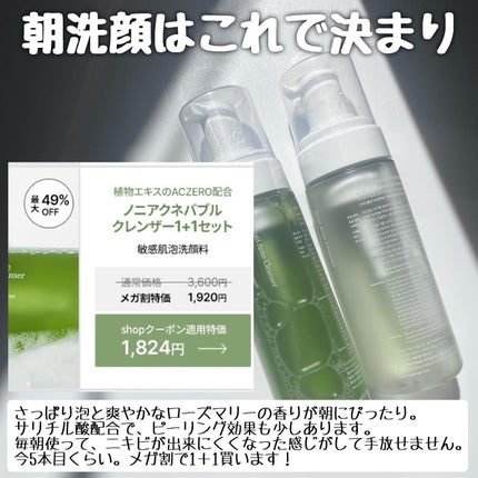 ソーダ洗顔料/manyo/洗顔フォームを使ったクチコミ(5枚目)