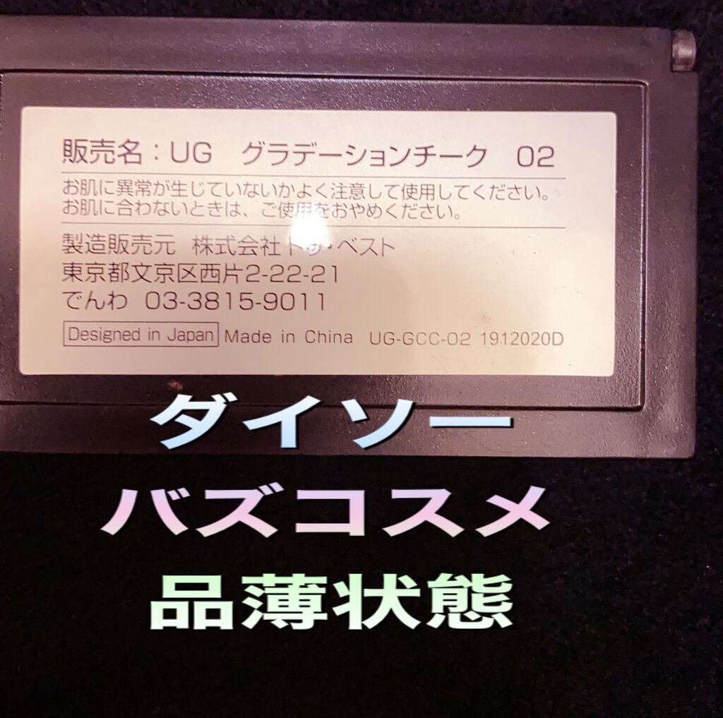 UR GLAM　GRADATION CHEEK/U R GLAM/パウダーチークを使ったクチコミ（2枚目）