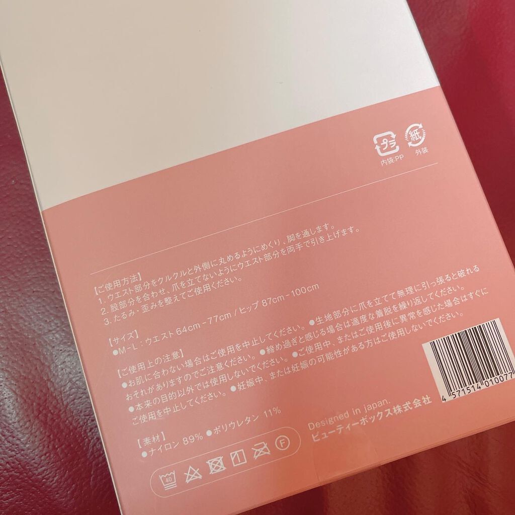 を使ったクチコミ（2枚目）