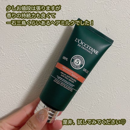 ファイブハーブス リペアリングヘアミルクセラム/L'OCCITANE/ヘアミルクを使ったクチコミ(6枚目)