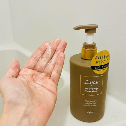 Lujoso リッチフレグランスボディソープ イランイラン/En beaute/ボディソープを使ったクチコミ(3枚目)