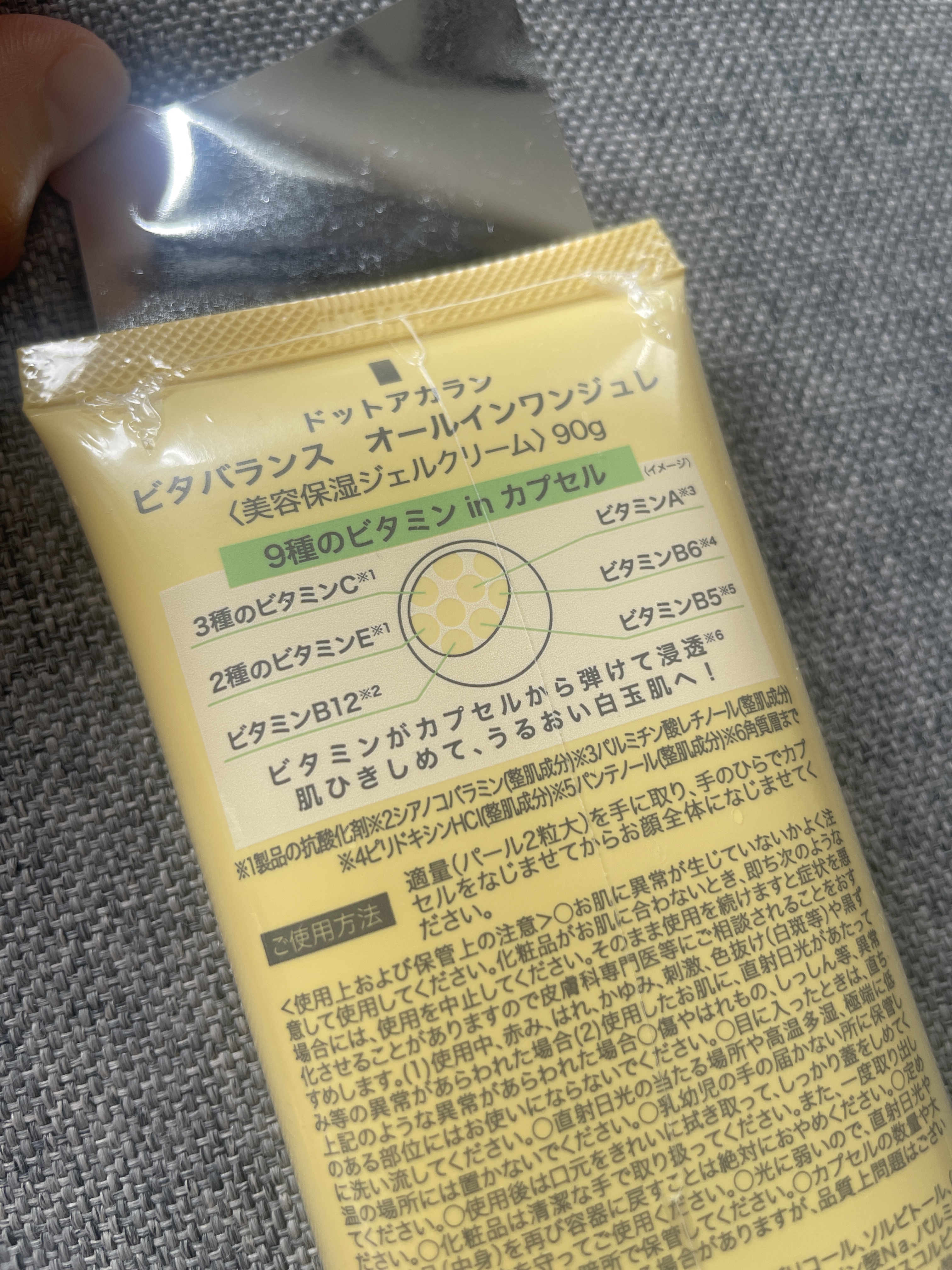 ビタバランス オールインワンジュレ/.akaran/オールインワン化粧品を使ったクチコミ（2枚目）