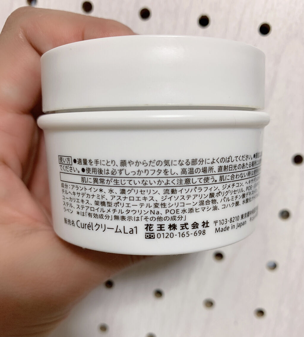 モイスチャーバーム ジャー/キュレル/フェイスクリームを使ったクチコミ（2枚目）