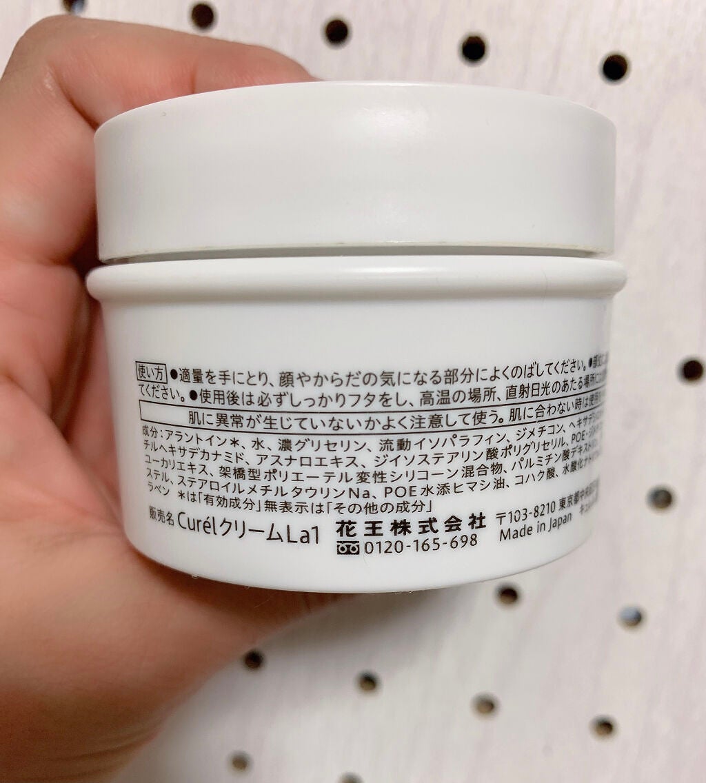 モイスチャーバーム ジャー/キュレル/フェイスクリームを使ったクチコミ(2枚目)