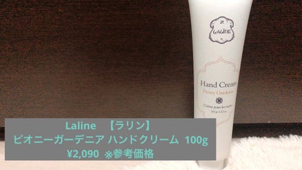 ピオニーガーデニア ハンドクリーム/Laline/ハンドクリームを使ったクチコミ(2枚目)