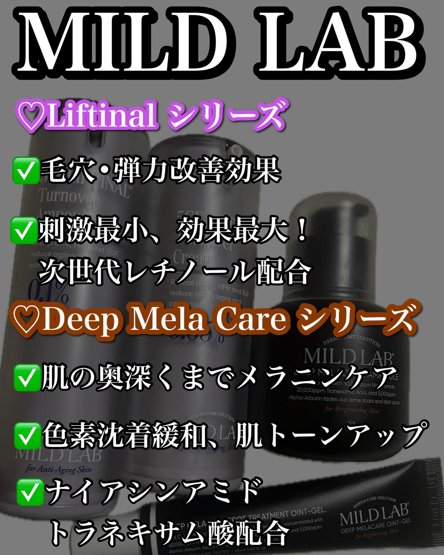 5GF リフティナル ターンオーバー 美容液/Mildlab/美容液を使ったクチコミ（2枚目）