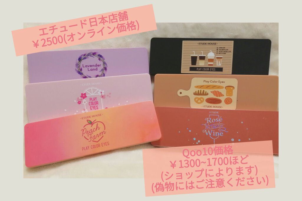 プレイカラー アイシャドウ/ETUDE/アイシャドウパレットを使ったクチコミ(2枚目)