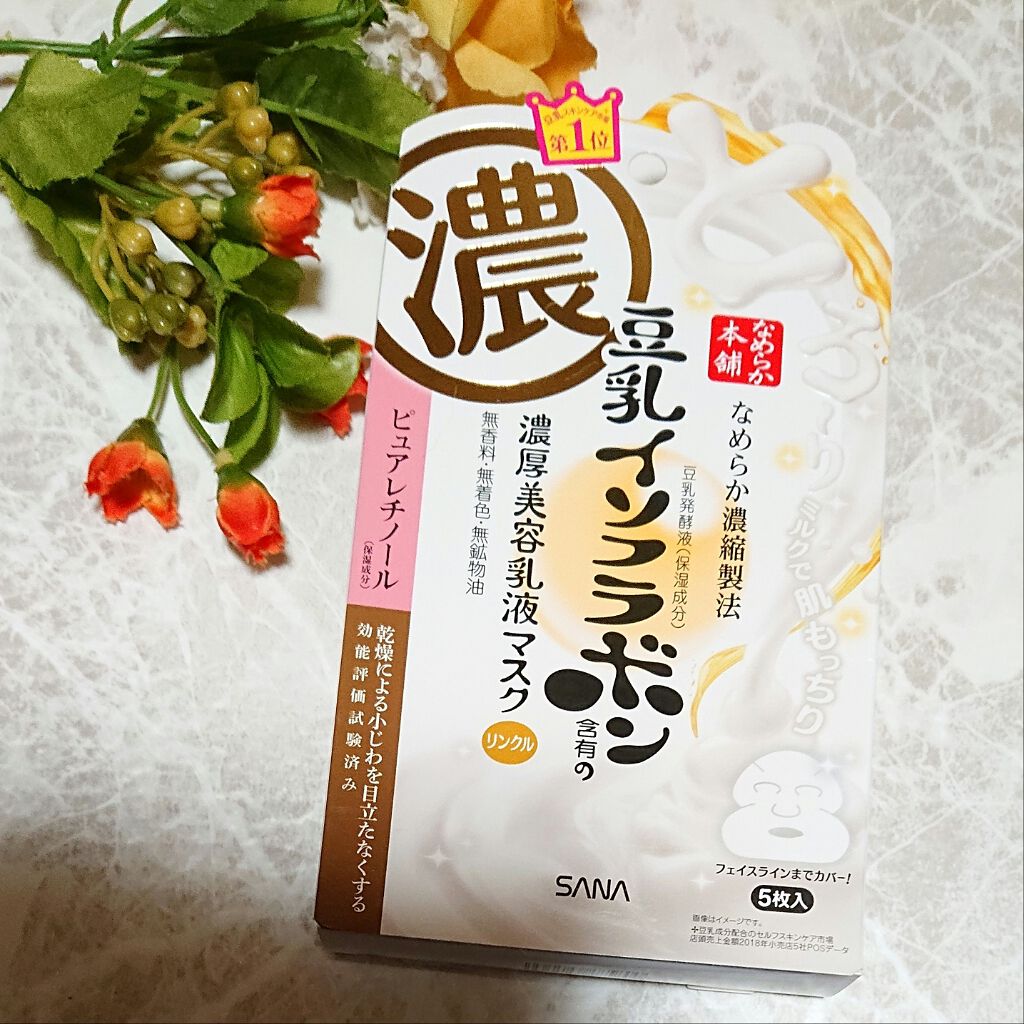 リンクルジェル乳液マスク/なめらか本舗/シートマスク・パックを使ったクチコミ(1枚目)