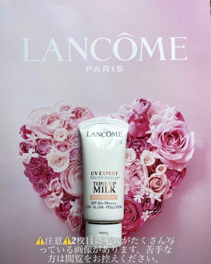 UV エクスペール トーン アップ ローズ/LANCOME/日焼け止め・UVケアを使ったクチコミ(1枚目)