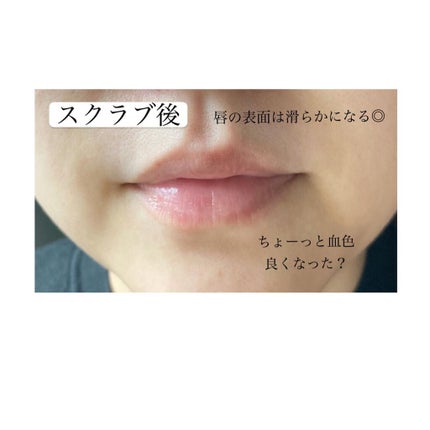 じわっと温感リップスクラブ/DAISO/リップグロスを使ったクチコミ(6枚目)