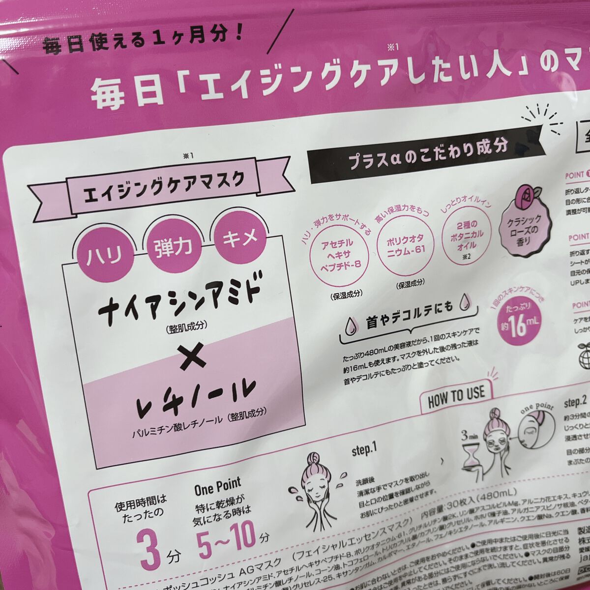 ポッシュコッシュAGマスク/POSH KOSH/シートマスク・パックを使ったクチコミ（2枚目）