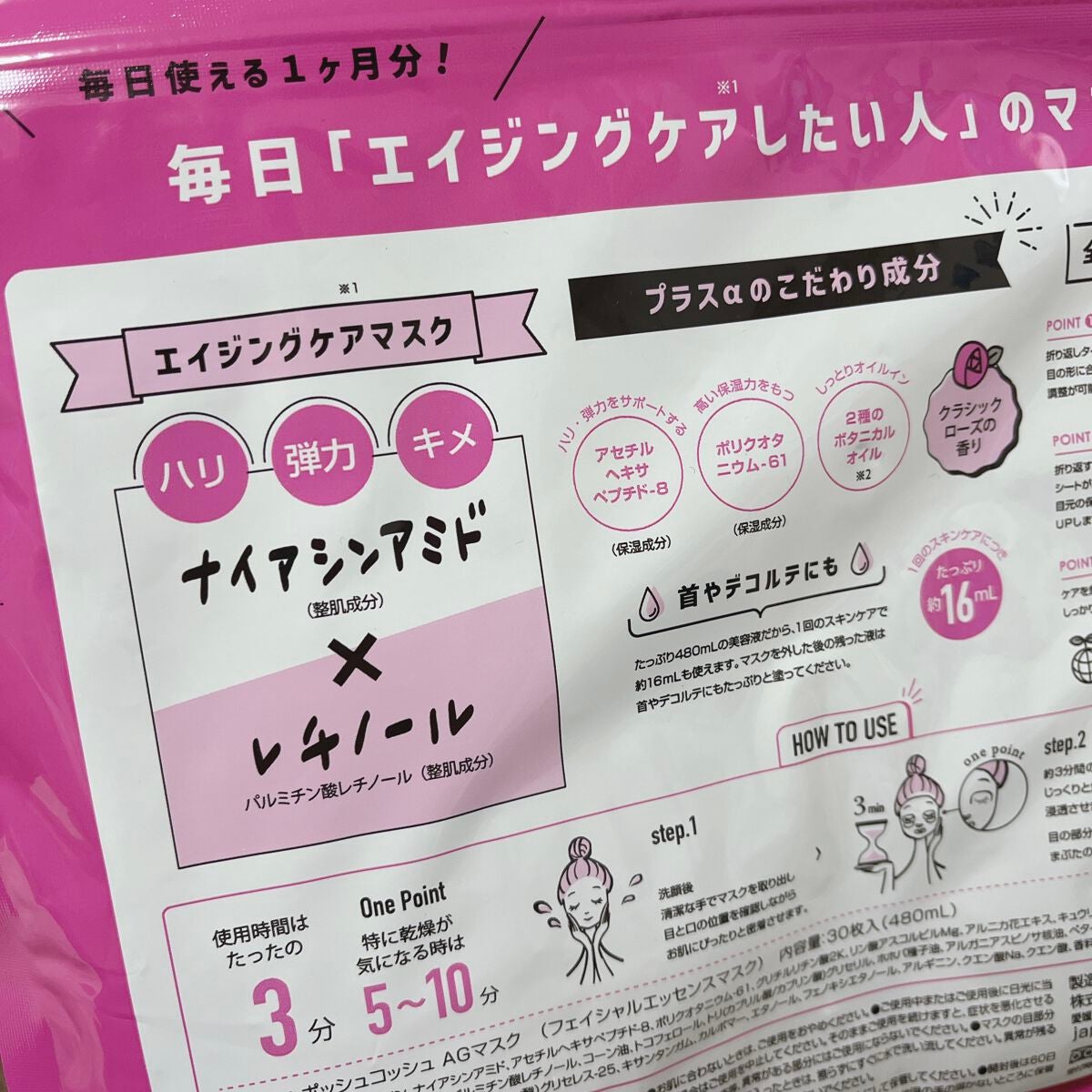 ポッシュコッシュAGマスク/POSH KOSH/シートマスク・パックを使ったクチコミ(2枚目)