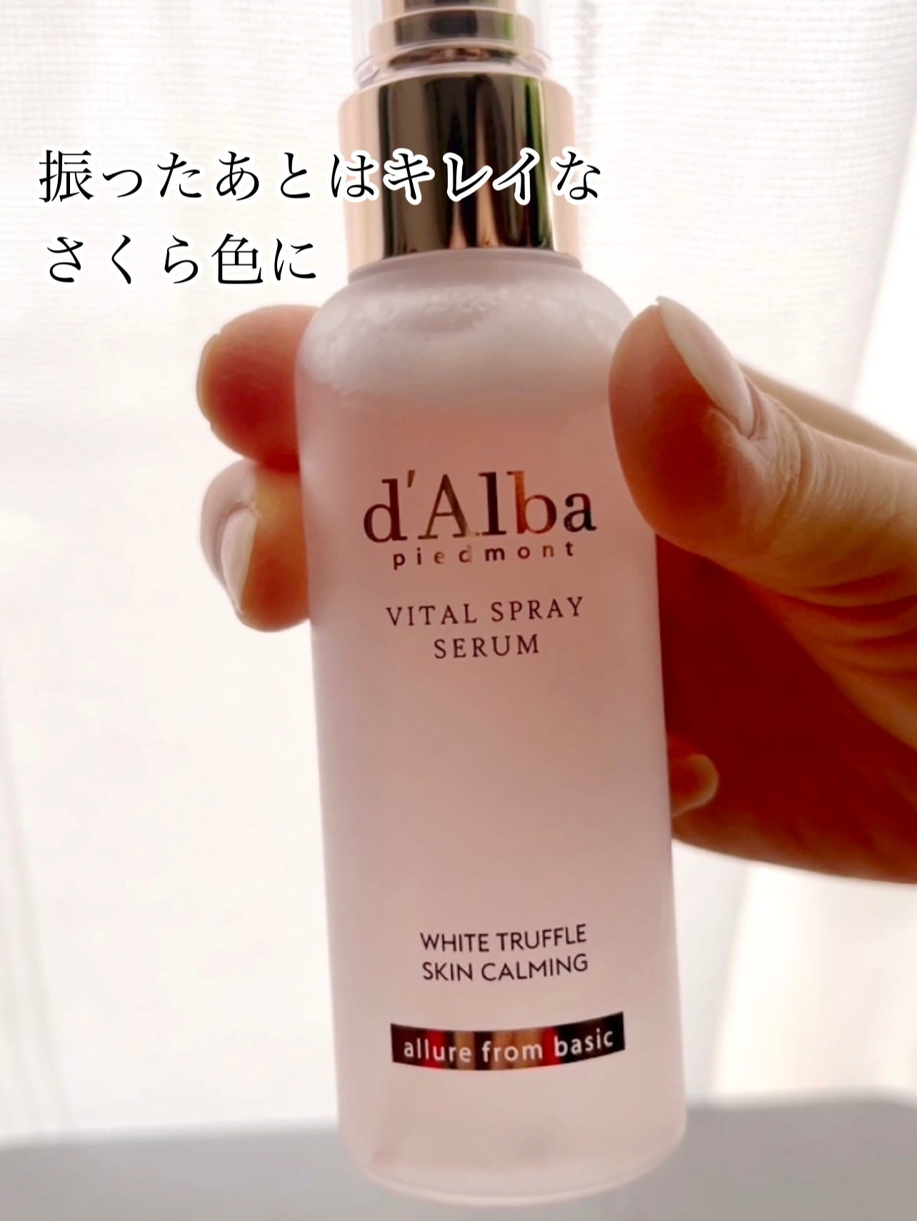 ダルバ ホワイトトリュフバイタルスプレーセラム/ダルバ/ミスト状化粧水を使ったクチコミ(3枚目)