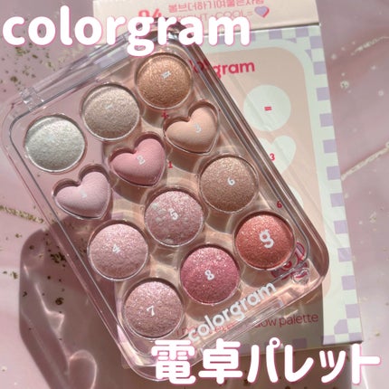 目元チュートリアルアイパレット/Colorgram/アイシャドウパレットを使ったクチコミ(1枚目)