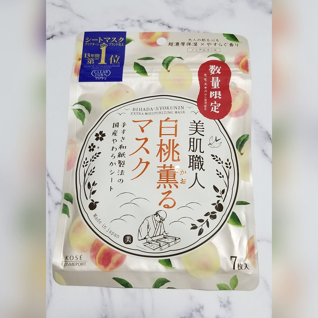 美肌職人 白苺薫るマスク/クリアターン/シートマスク・パックを使ったクチコミ(2枚目)