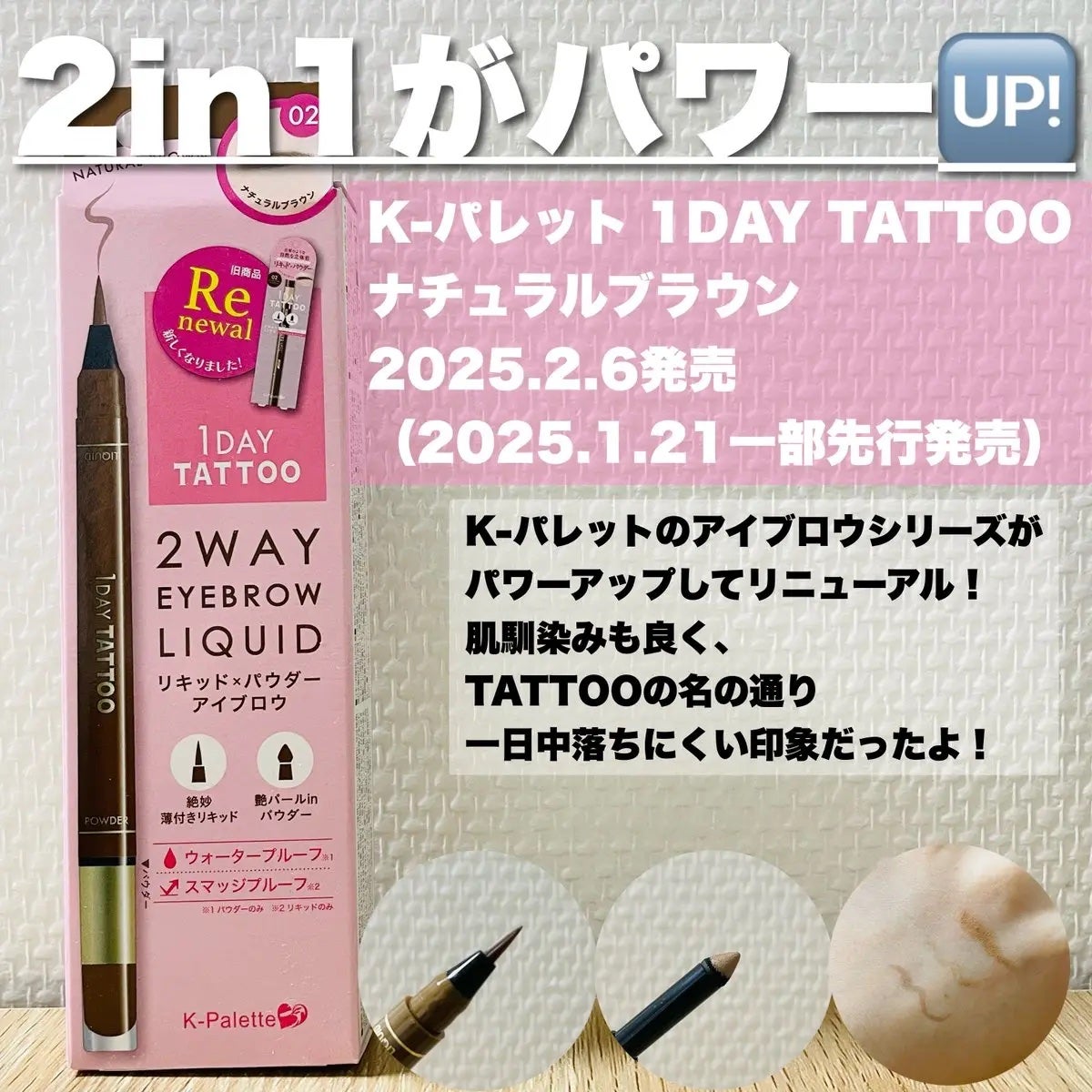 Lyc on LIPS 「アイブロウ持ち替えるのめんどくさーい‼️‼️✼••┈┈••✼•..」(2枚目)