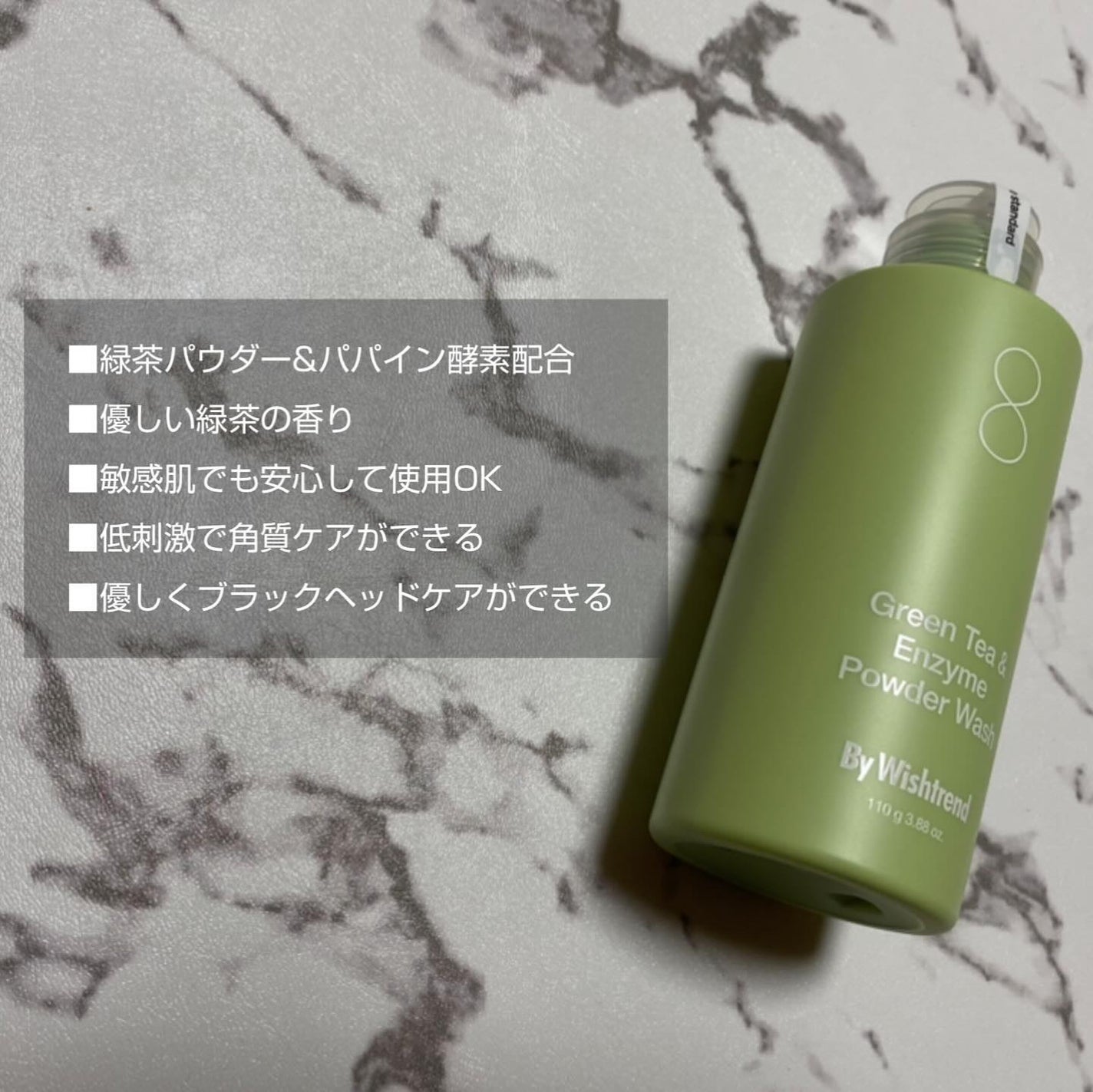 グリーンティー&エンザイムパウダーウォッシュ/By Wishtrend/洗顔パウダーを使ったクチコミ(2枚目)