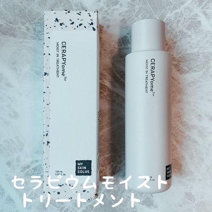CERAPYome Moist In Treatment/my skin solus/美容液を使ったクチコミ(1枚目)