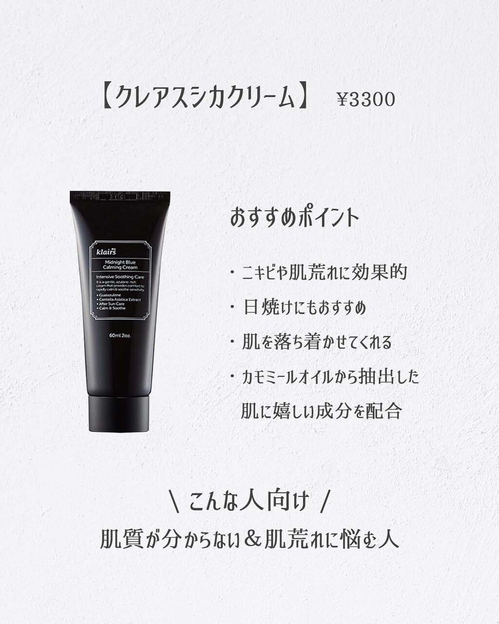 nana. on LIPS 「#はじめての投稿#シカクリーム#美肌_スキンケア#シカクリーム..」(7枚目)