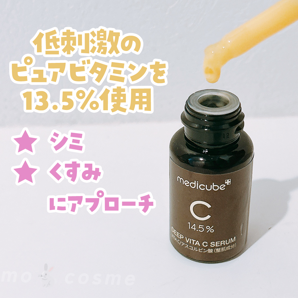 ディープビタCアンプル2.0/MEDICUBE/美容液を使ったクチコミ（2枚目）