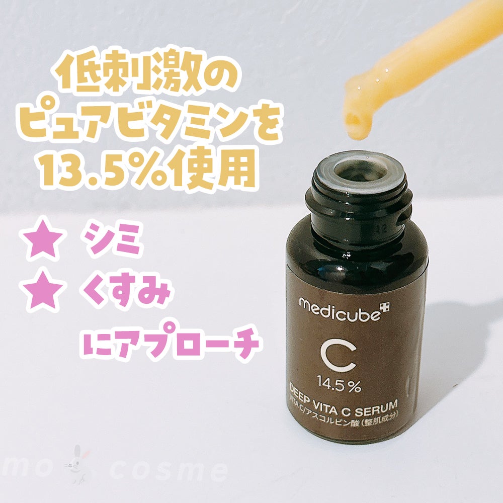 ディープビタCアンプル2.0/MEDICUBE/美容液を使ったクチコミ(2枚目)
