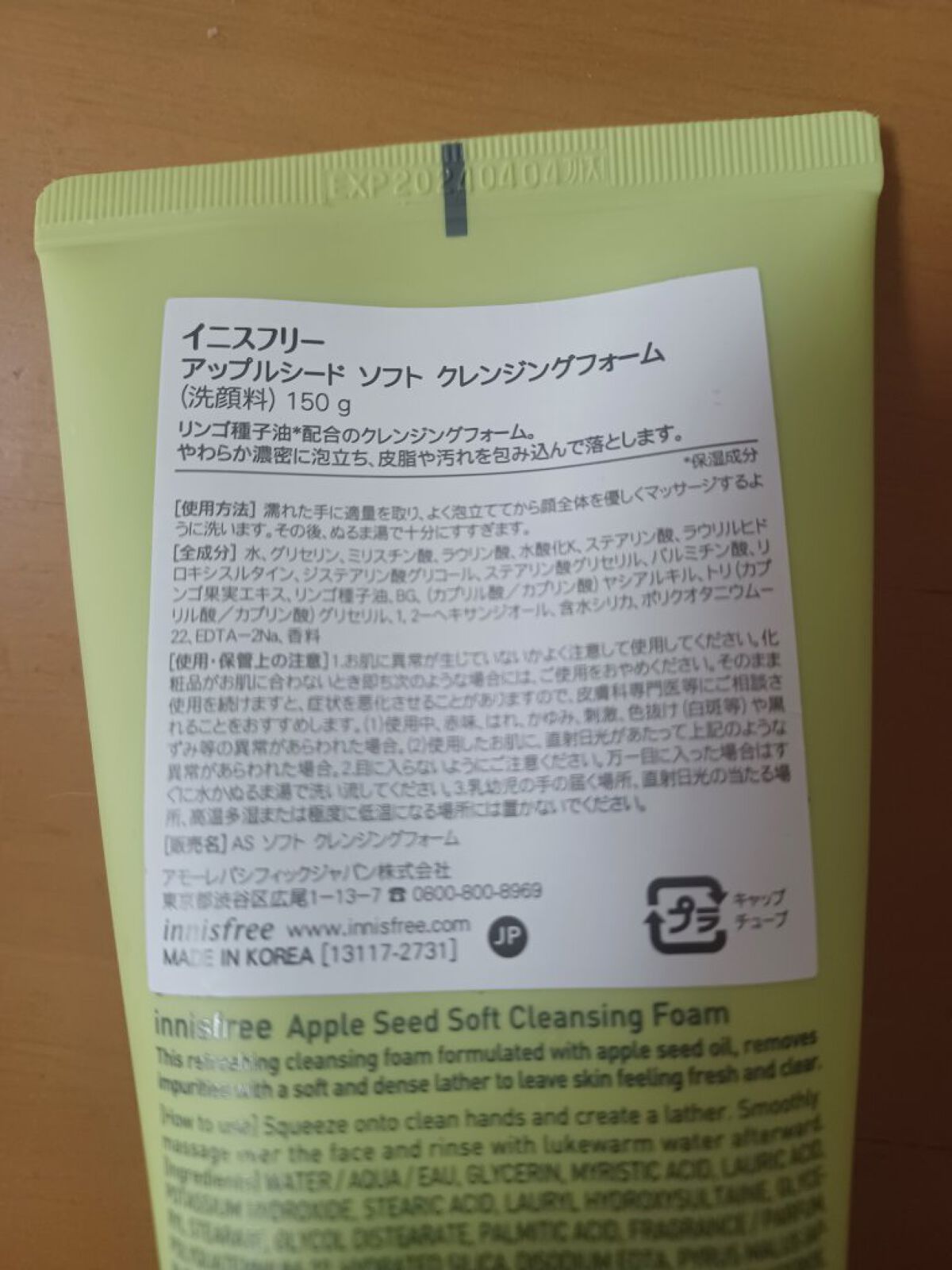 を使ったクチコミ（2枚目）