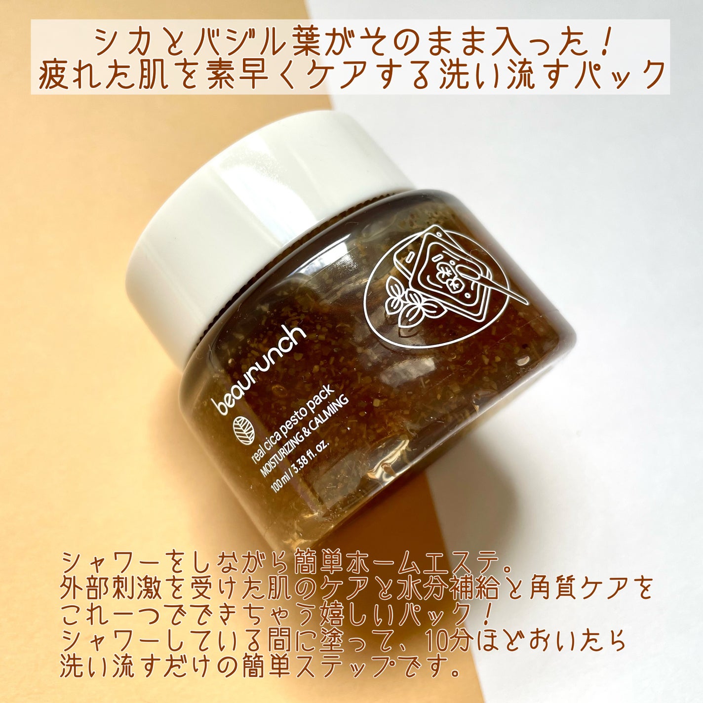 リアルシカペストパック/ビューランチ/洗い流すパック・マスクを使ったクチコミ(2枚目)