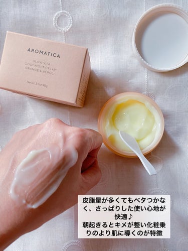 グロービタグッドナイトクリーム オレンジ＆ネロリ/AROMATICA/フェイスクリームを使ったクチコミ（6枚目）