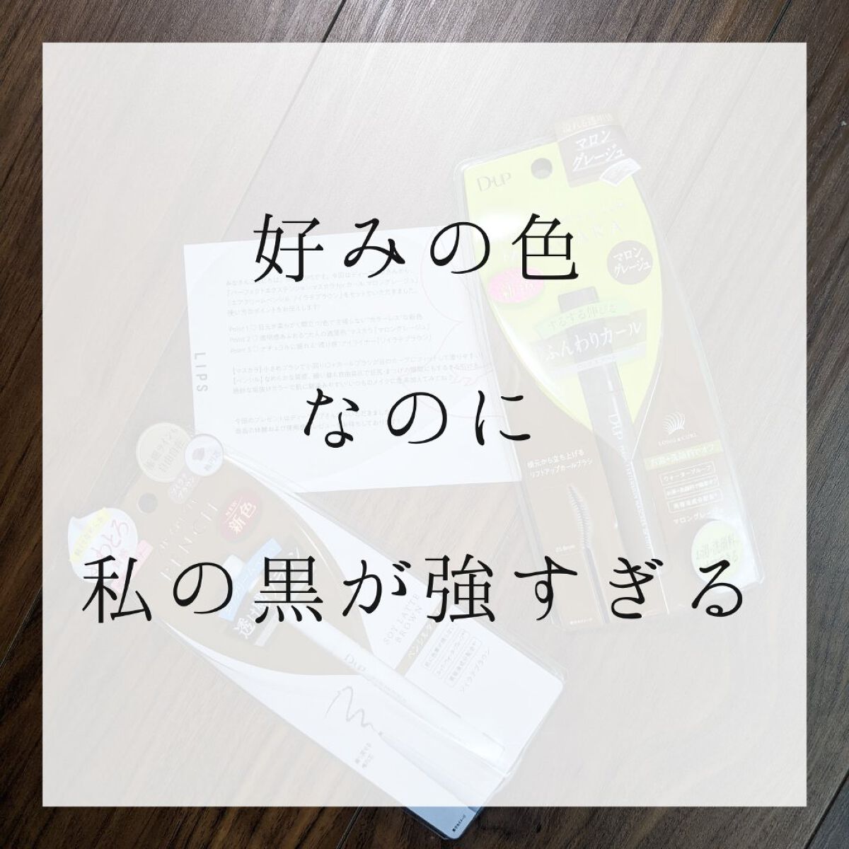 エアクリームペンシル /D-UP/ペンシルアイライナーを使ったクチコミ（1枚目）