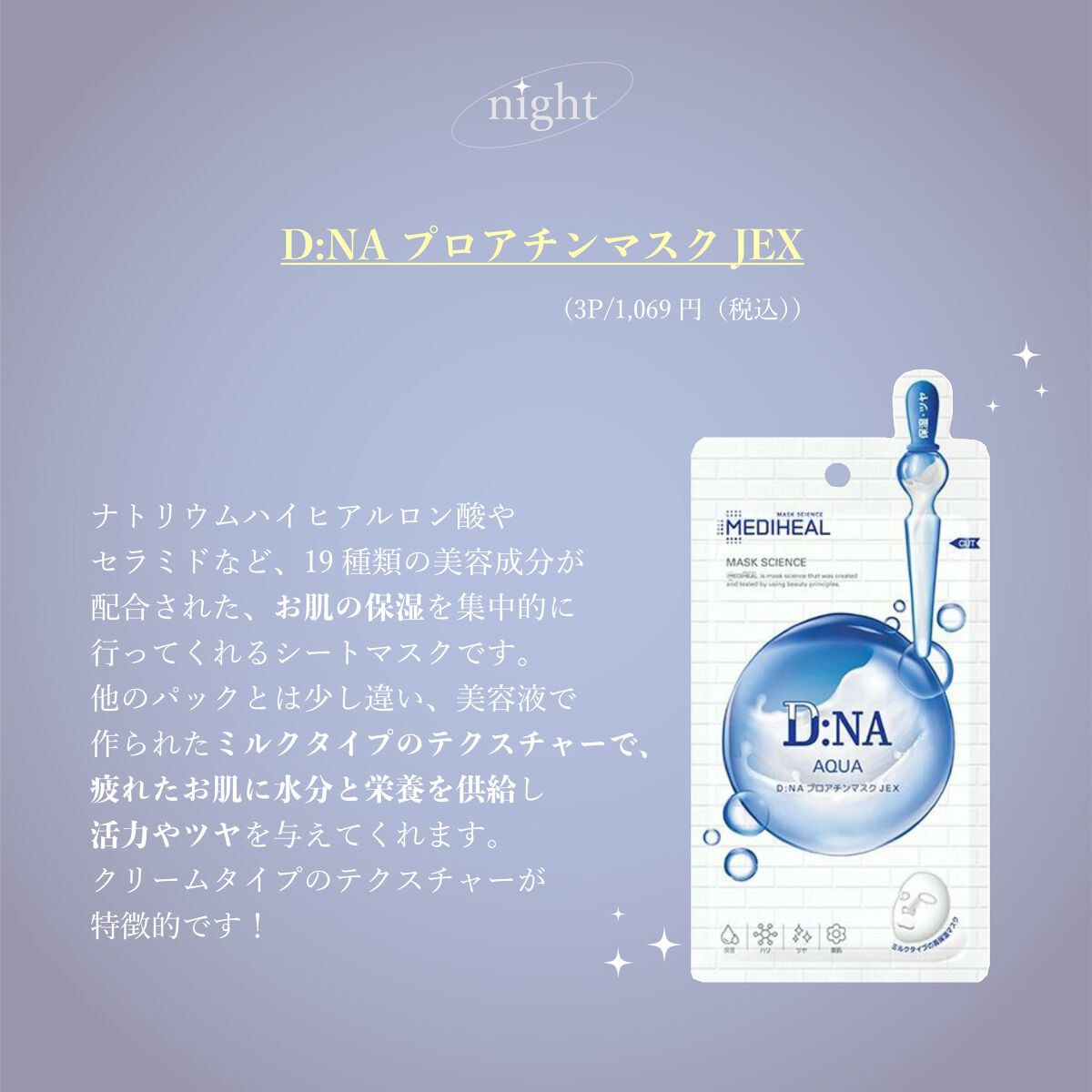 THE N.M.F APマスクJEX/MEDIHEAL/シートマスク・パックを使ったクチコミ（2枚目）