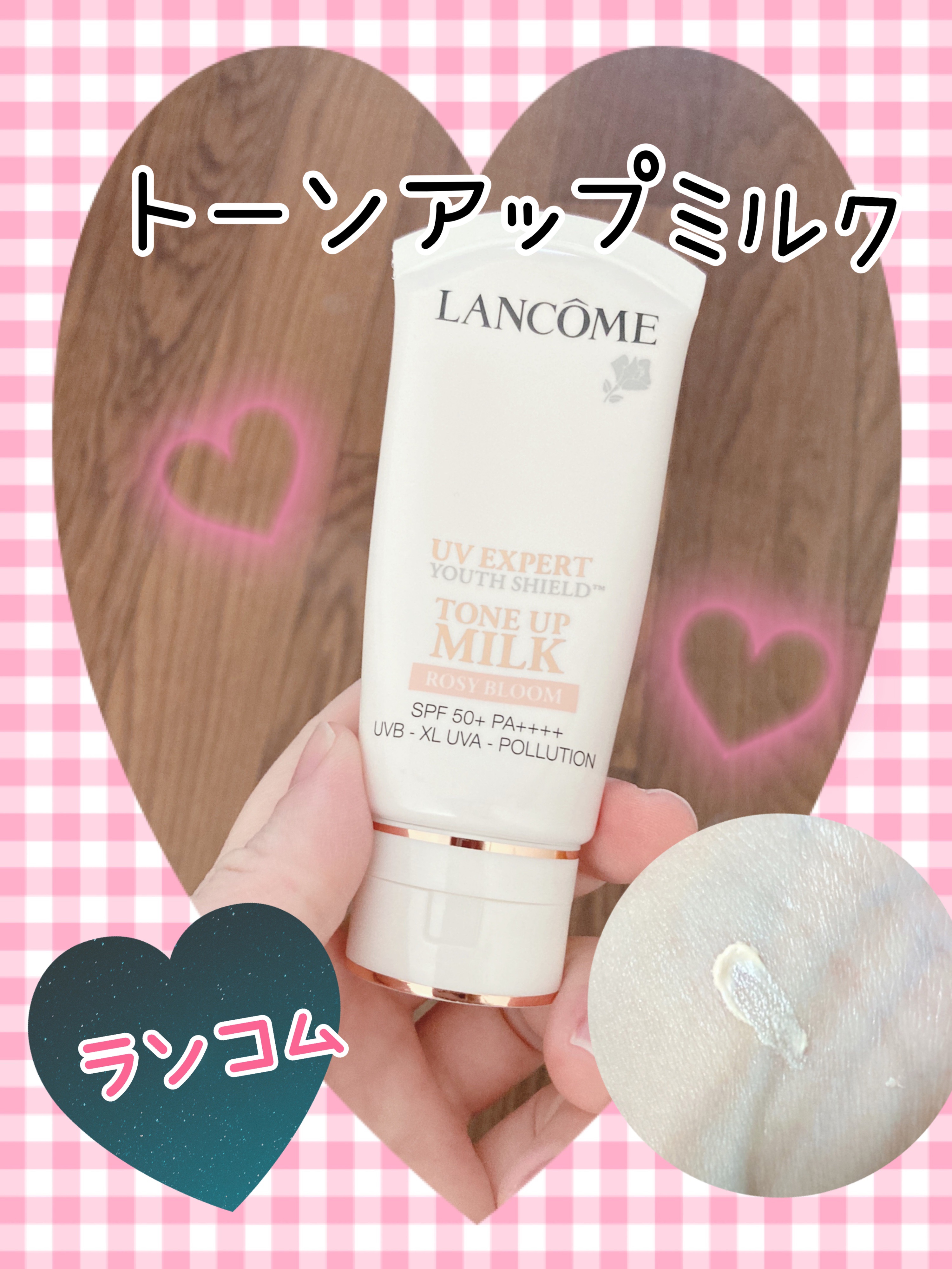 UV エクスペール トーン アップ ローズ/LANCOME/日焼け止め・UVケアを使ったクチコミ（1枚目）