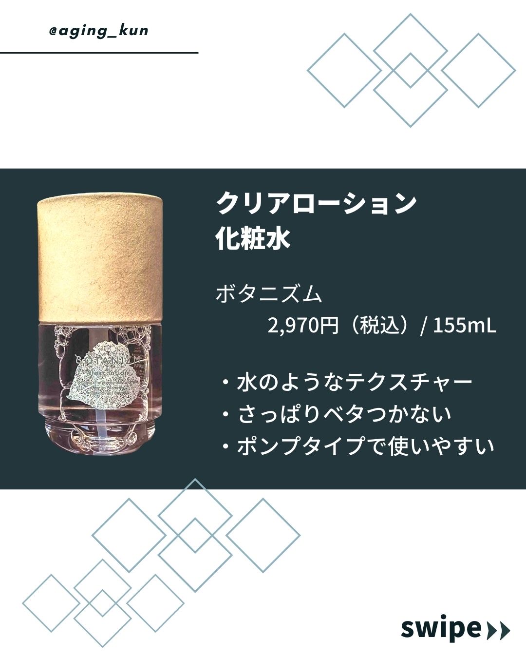 エッセンスミルク/ボタニズム /乳液を使ったクチコミ（2枚目）