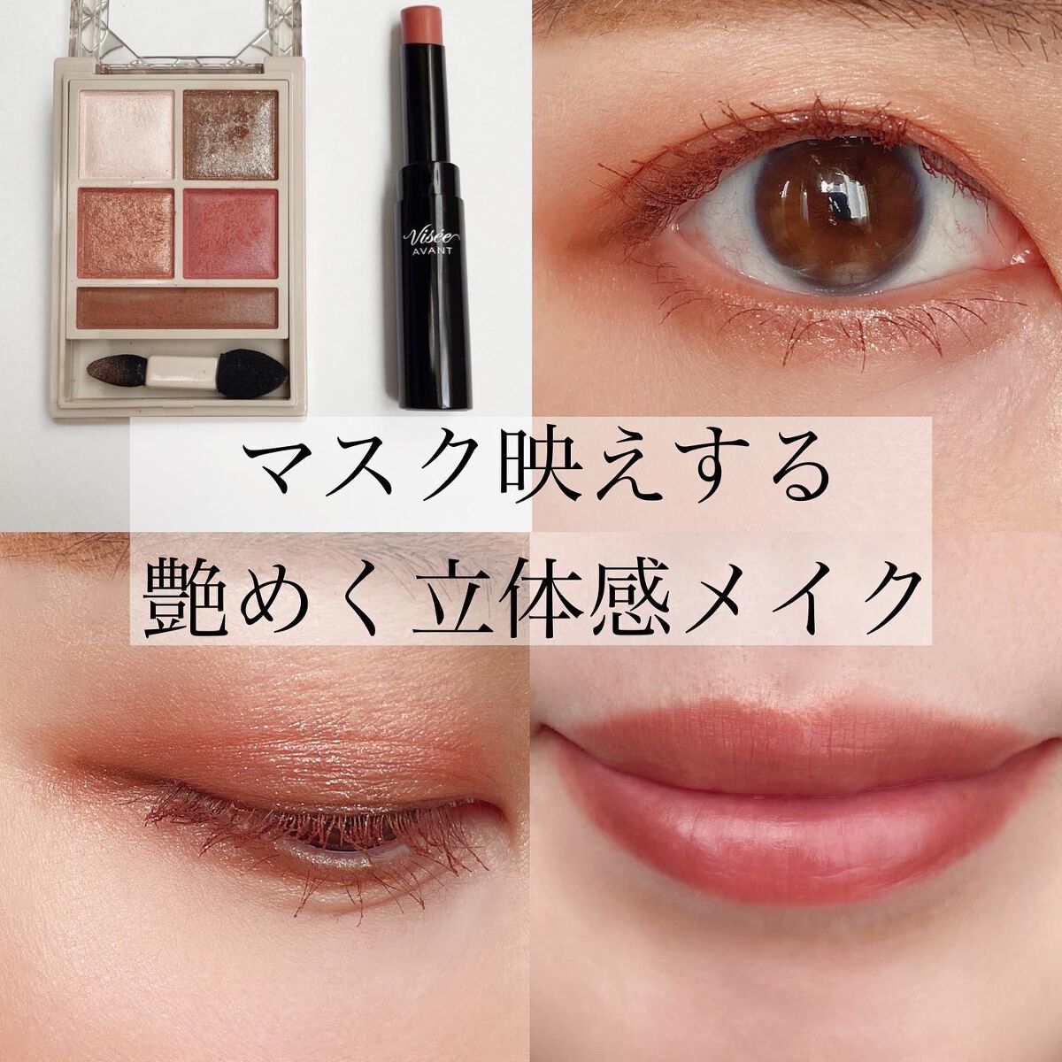 ヴィセ アヴァン リップスティック/Visée/口紅を使ったクチコミ(1枚目)