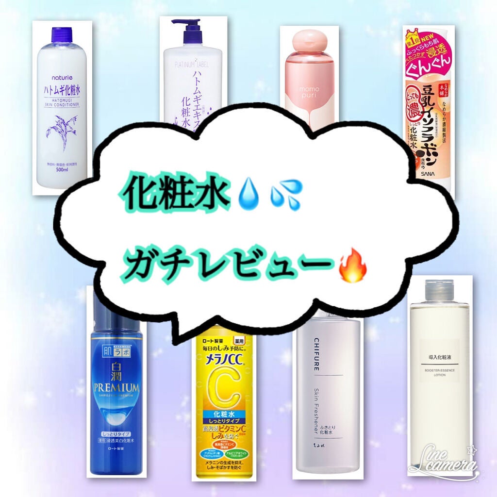 ハトムギ化粧水(ナチュリエ スキンコンディショナー R )/ナチュリエ/化粧水を使ったクチコミ(1枚目)