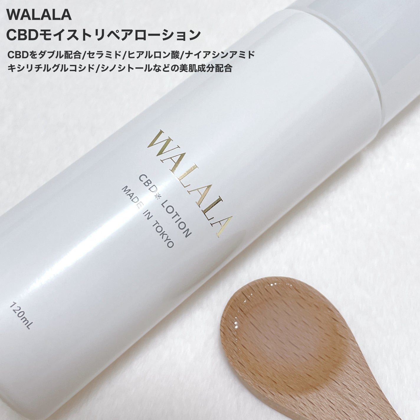 CBD モイストリペアローション/WALALA/化粧水を使ったクチコミ(2枚目)