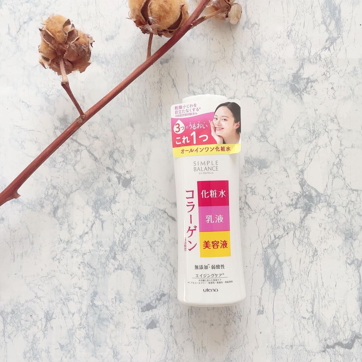 ハリつやローション/シンプルバランス/オールインワン化粧品を使ったクチコミ（1枚目）