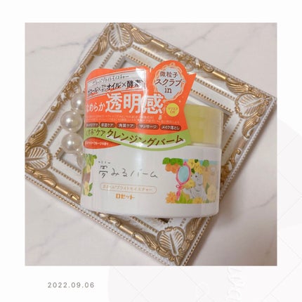 夢みるバーム ガスールブライトモイスチャー /ロゼット/クレンジングバームを使ったクチコミ(1枚目)