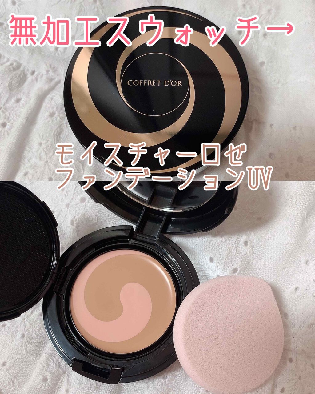 ã¢ã€ã¹ãã£ãŒããŒãã¡ã³ããŒã·ã§ã³UV/ã³ãã¬ããŒã«/ã¯ãªãŒã ã»ãšãã«ãžã§ã³ãã¡ã³ããŒã·ã§ã³ã䜿ã£ãã¯ãã³ãïŒ1æç®ïŒ